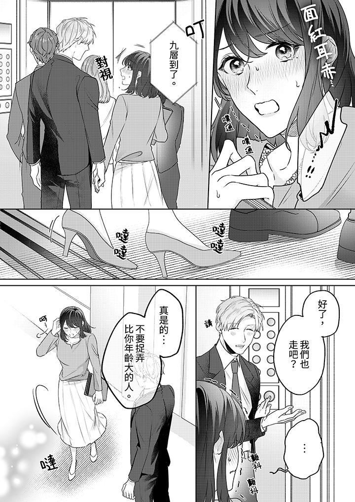 第4话 第 4 页