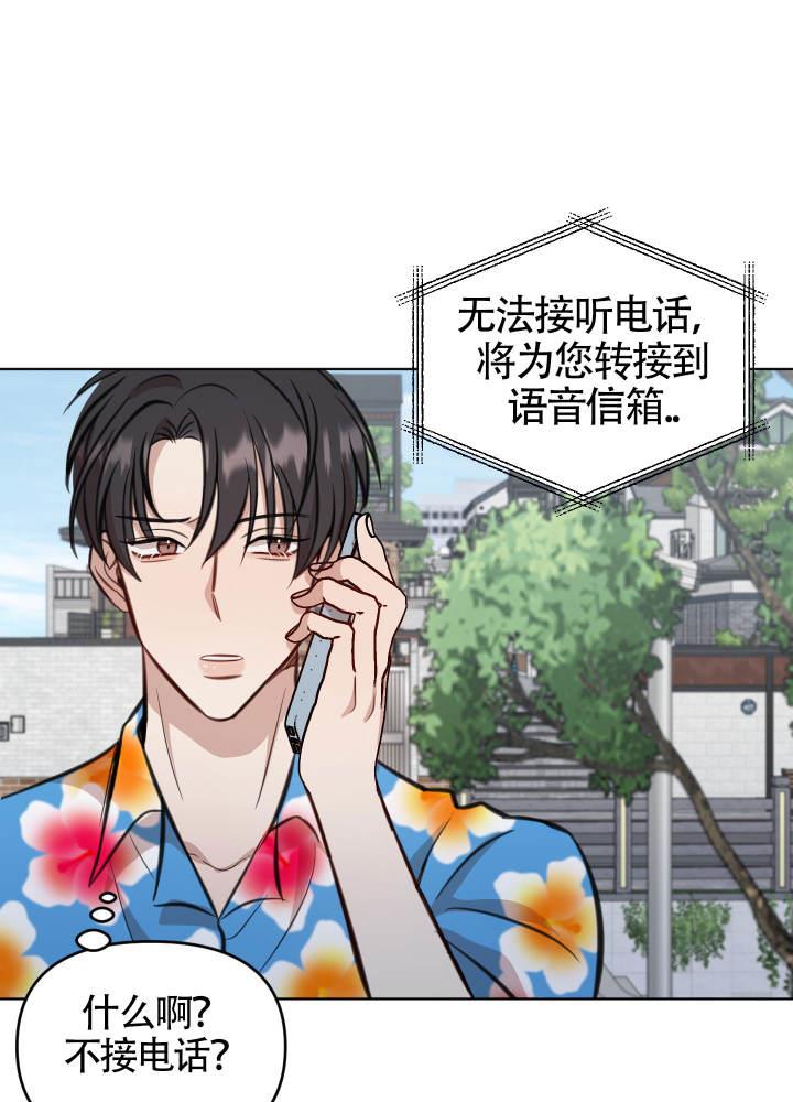 第4话 毅力 第 6 页