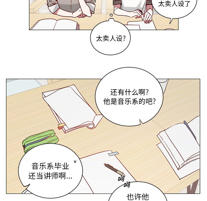 第34话 第 19 页