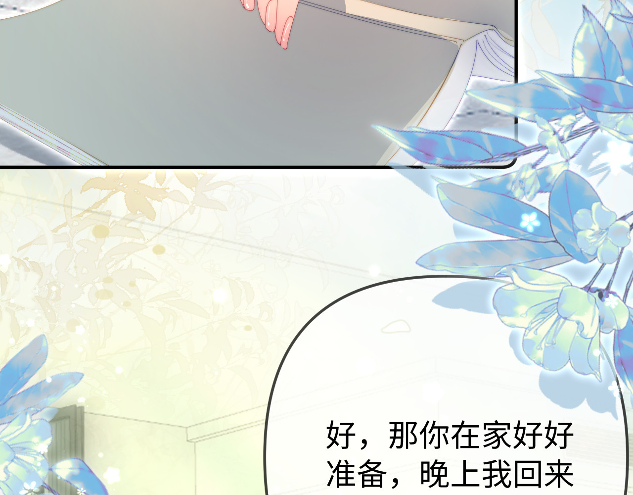 第95话 共同面对 第 18 页