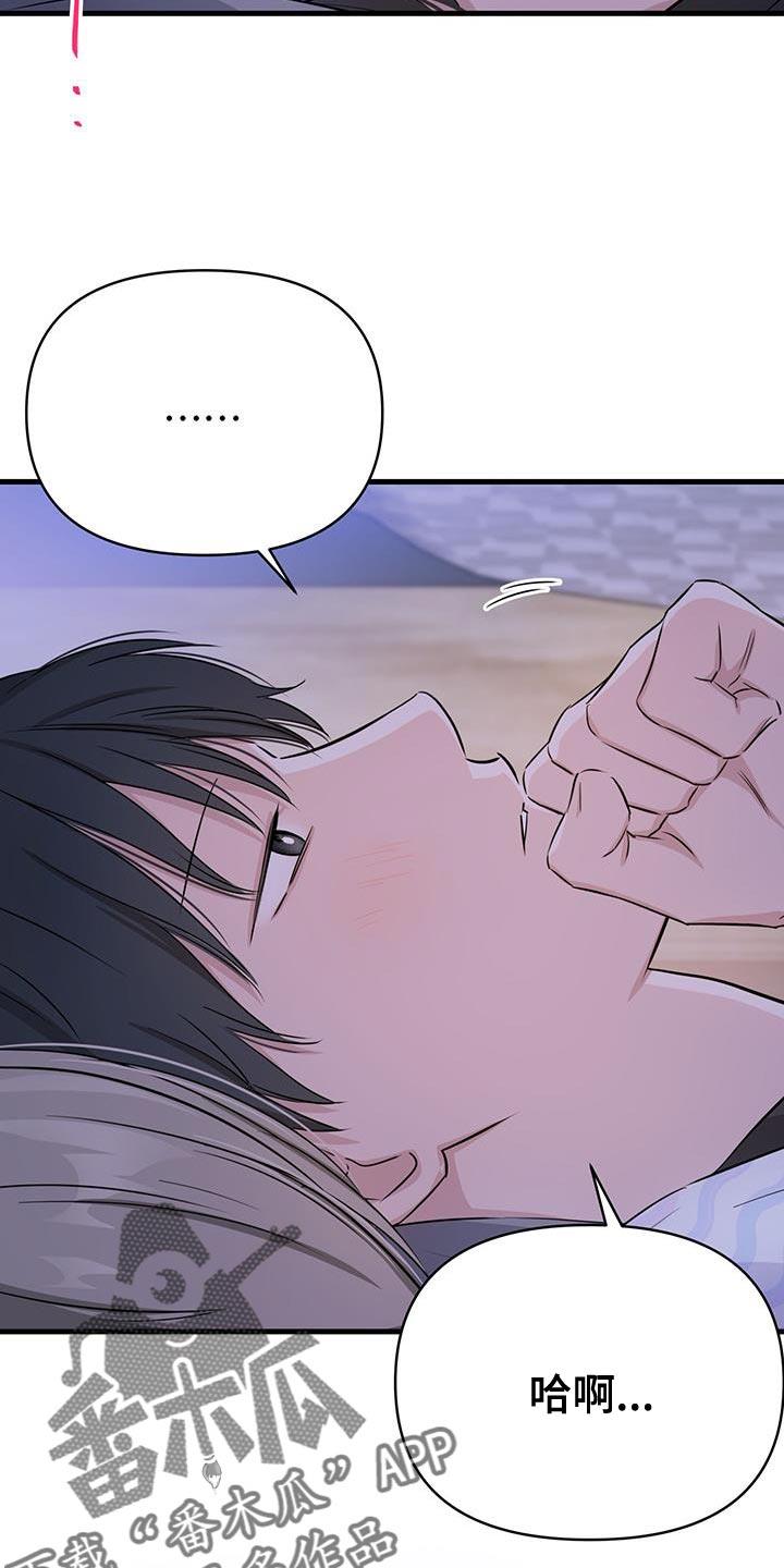 第35话 打电话 第 6 页