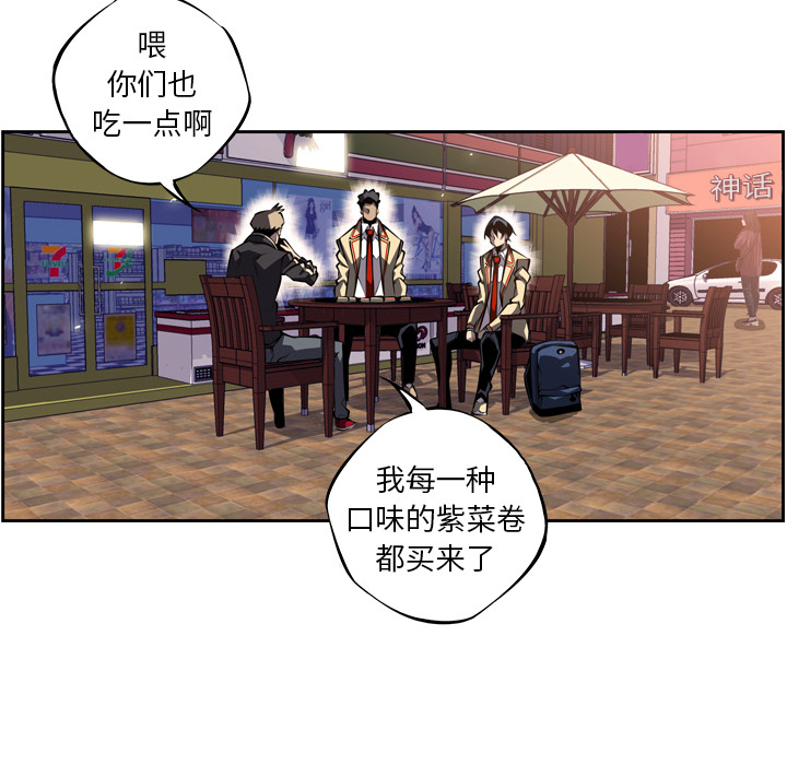 第20话 第 84 页