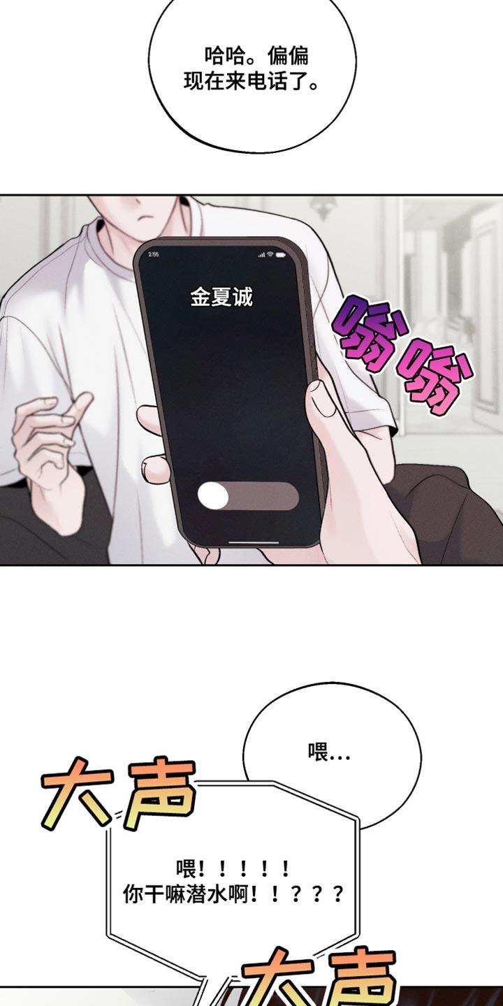 第49话 拍照 第 17 页