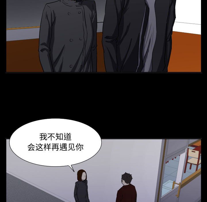 第48话 第 104 页
