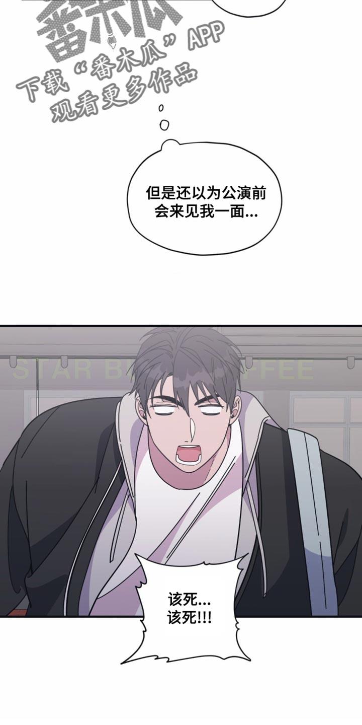 第38话 顺其自然 第 16 页