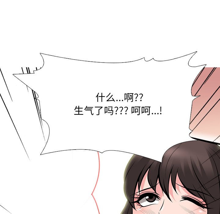 第71话 第 61 页