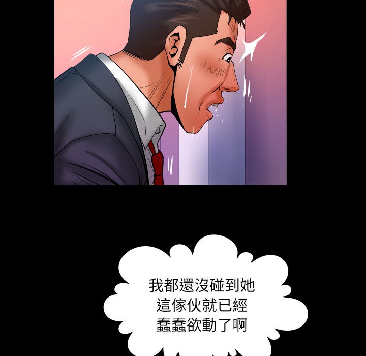第68话 第 35 页