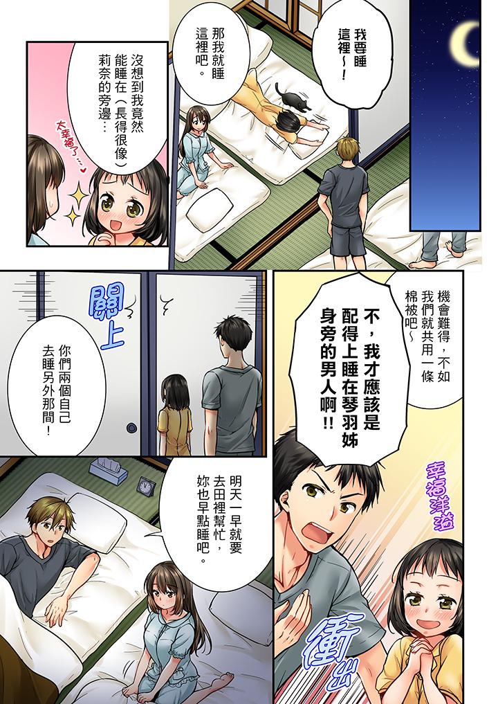 第31话 第 6 页