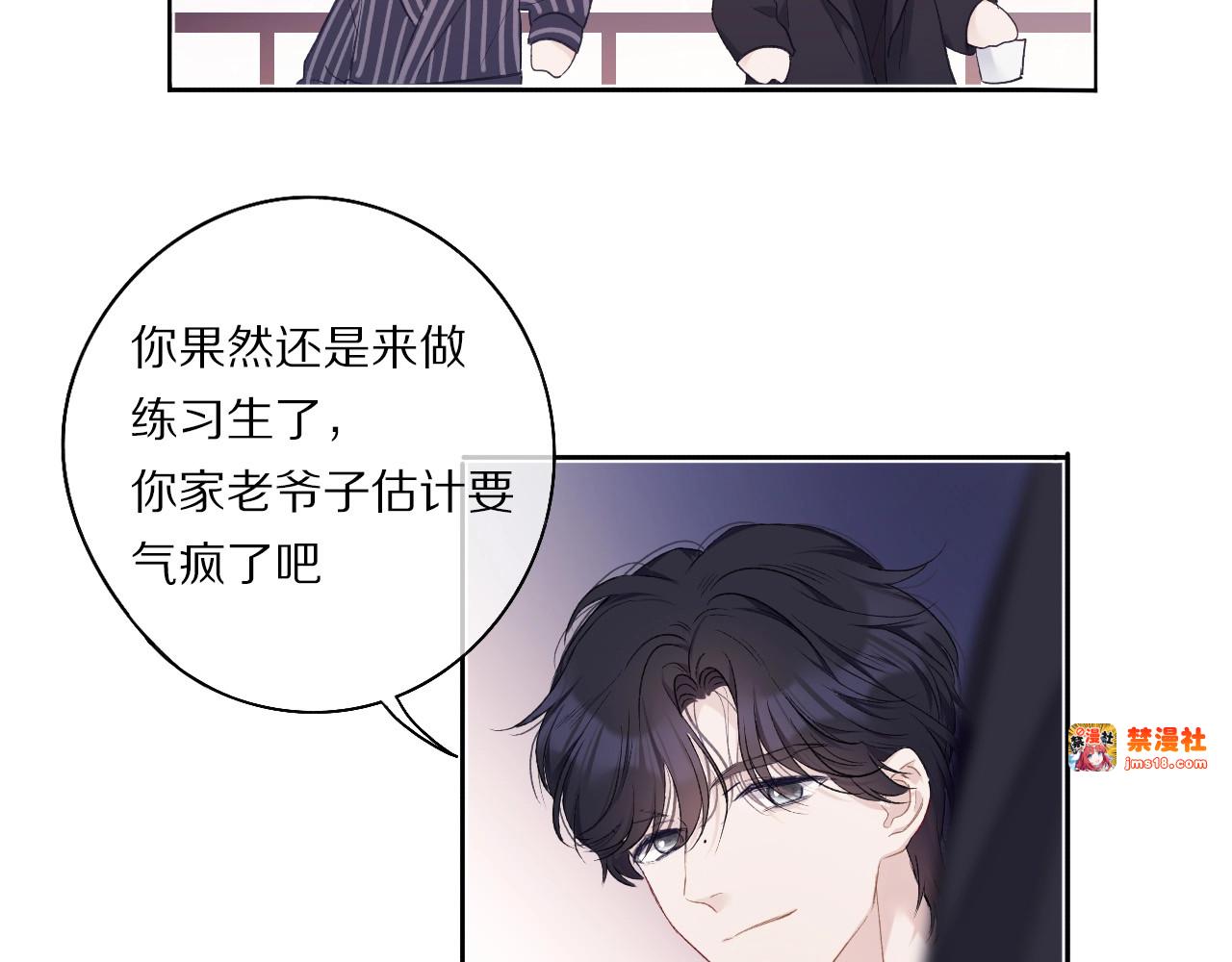 第30话 摩天轮上的那些事 第 83 页