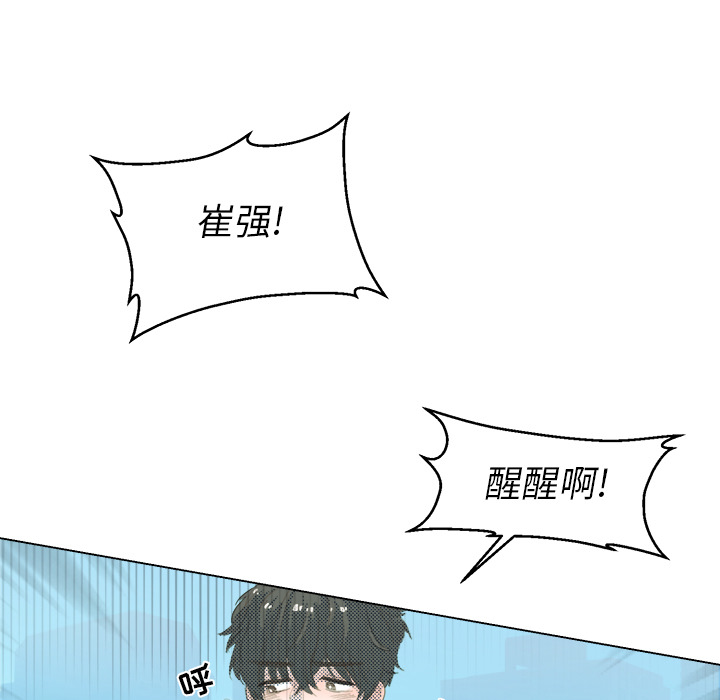 第3话 第 57 页
