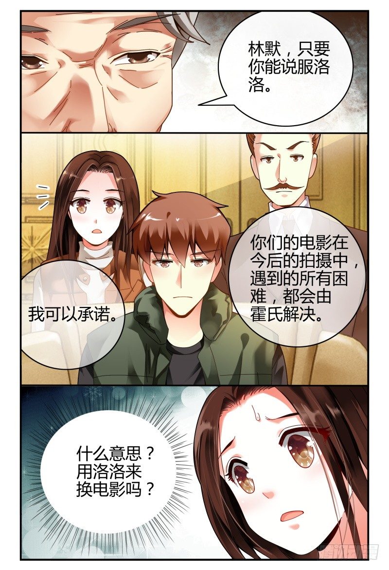 104逃跑失败了 第 12 页
