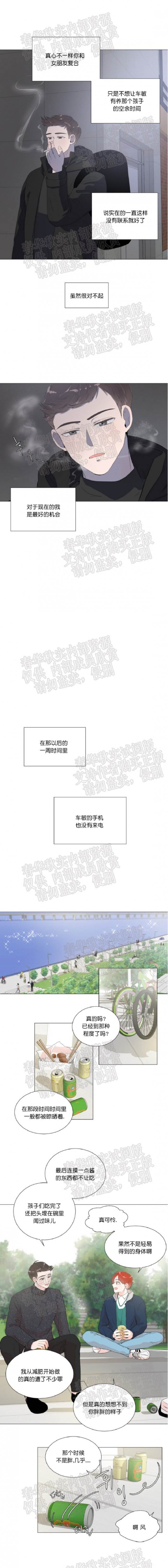 第4话 第 5 页
