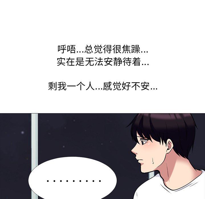第75话 第 33 页