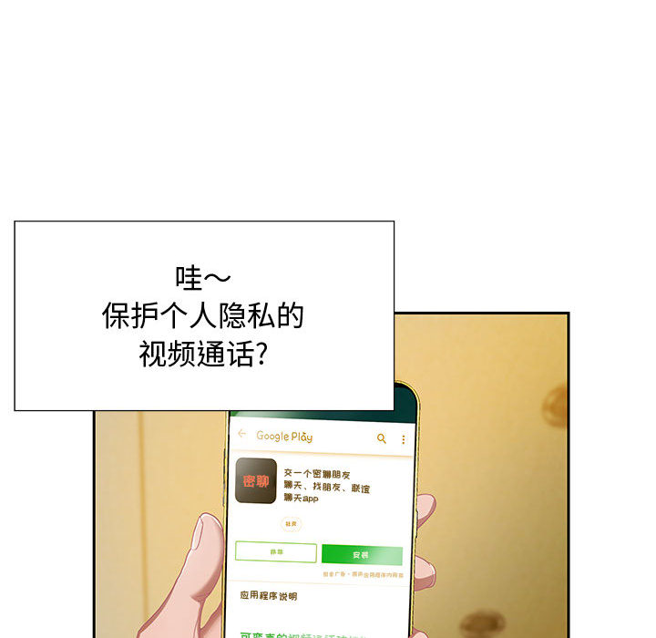 第1话 第 12 页