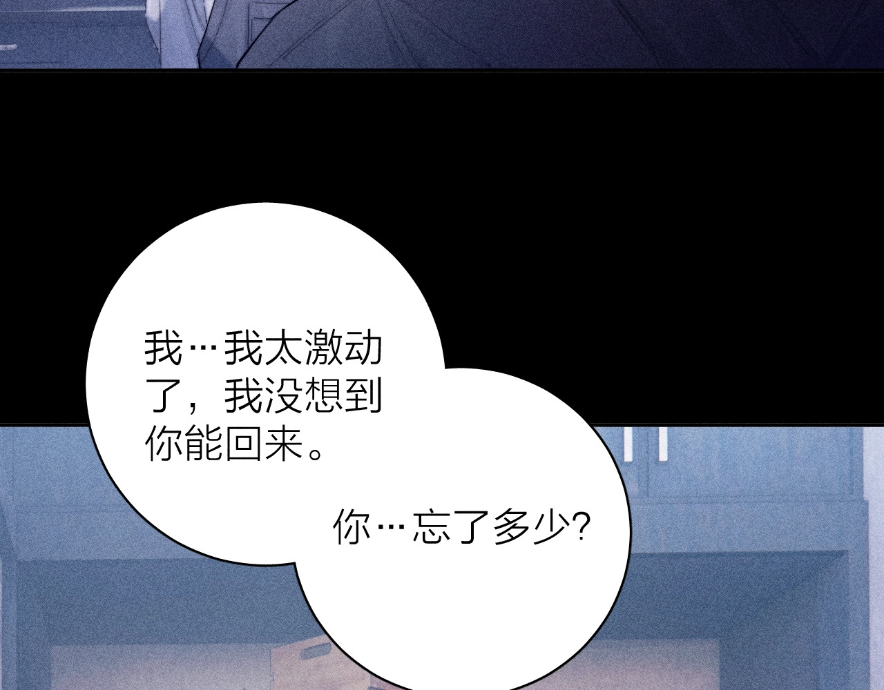 第11话 基地手册 第 53 页