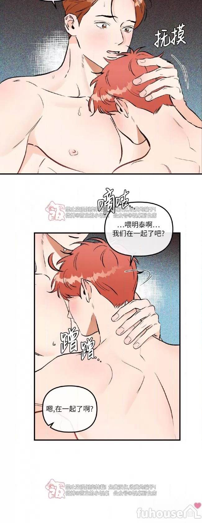 第40话 第 29 页