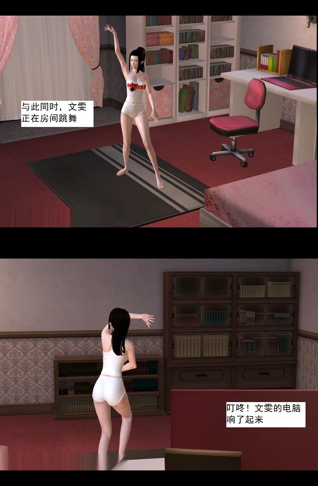 （20）任务失败！【第3回】 第 11 页