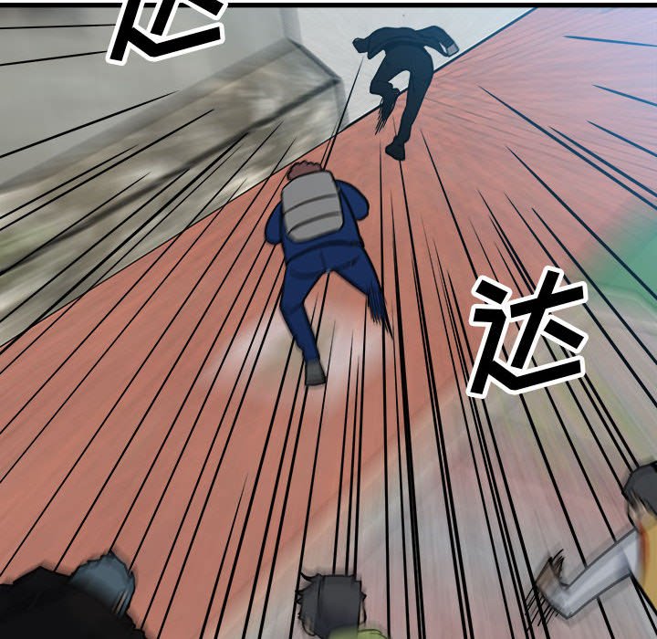 第96话 第 74 页