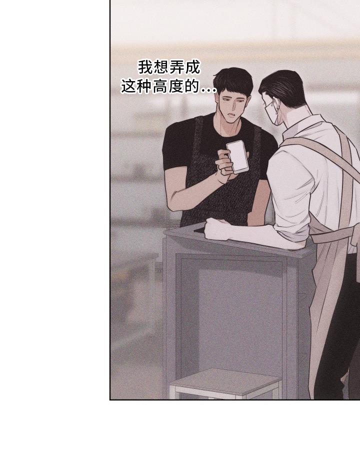 第46话 安排 第 11 页