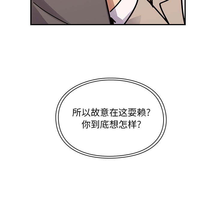 第27话 第 51 页