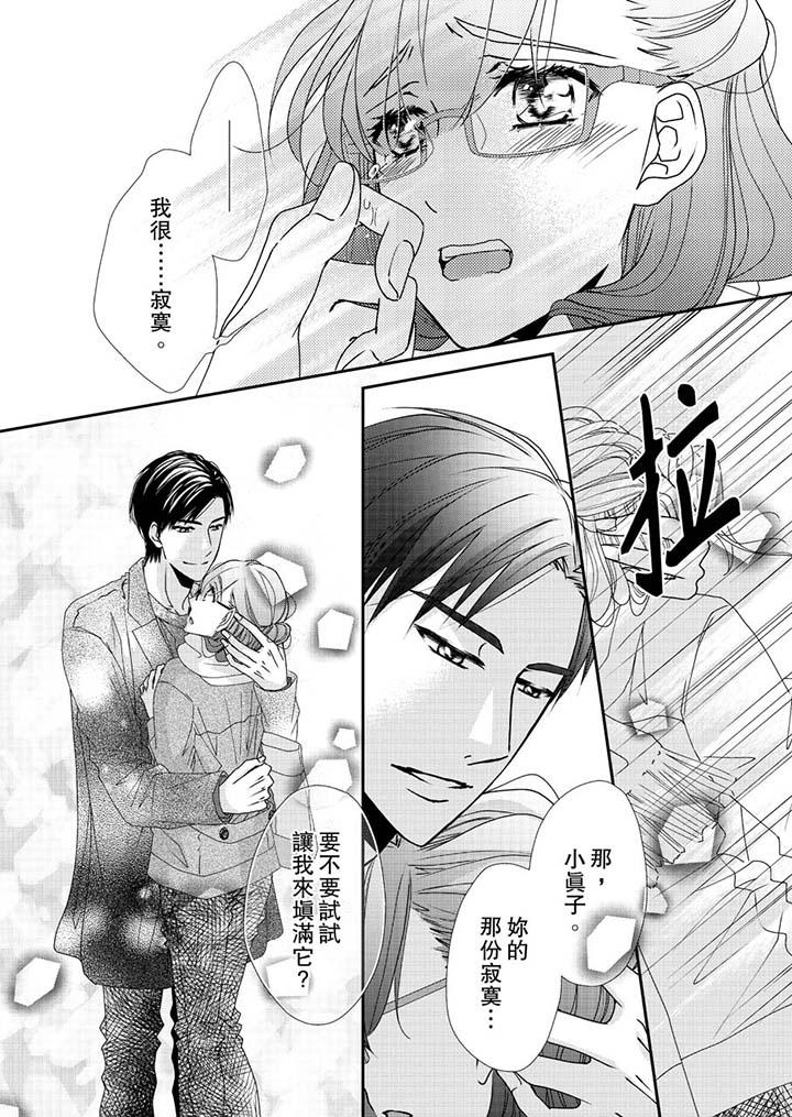 第45话 第 13 页