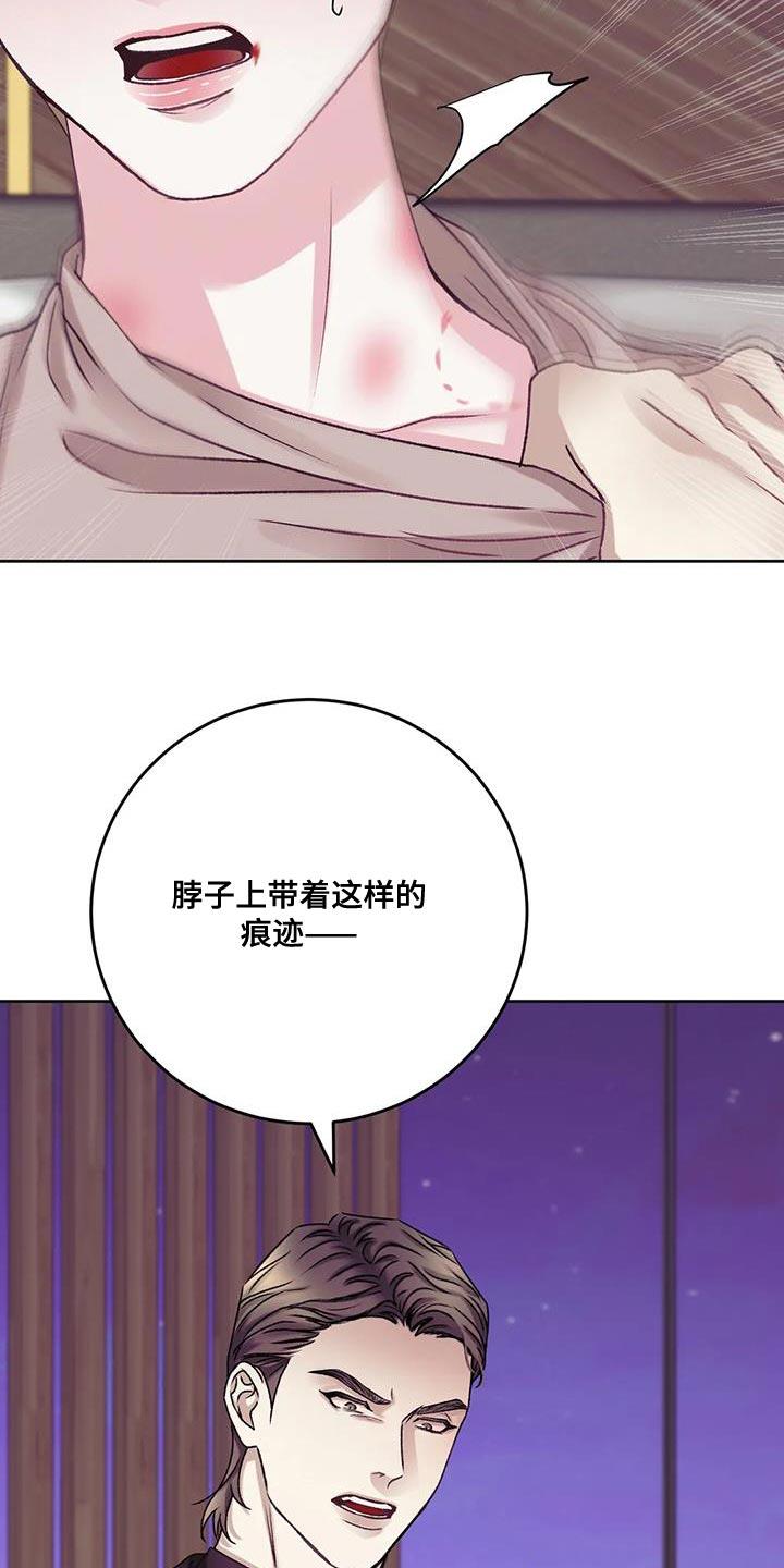 第24话 该死的理由 第 27 页