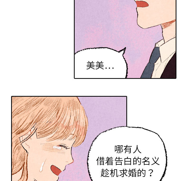 第23话 第 71 页
