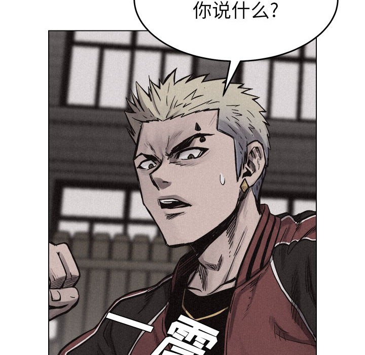第13话 第 8 页
