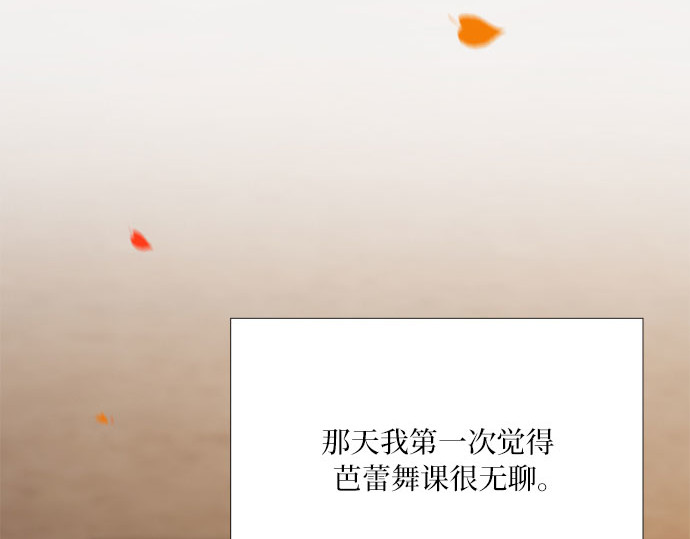 第45话 芭蕾舞女八音盒（2） 第 157 页