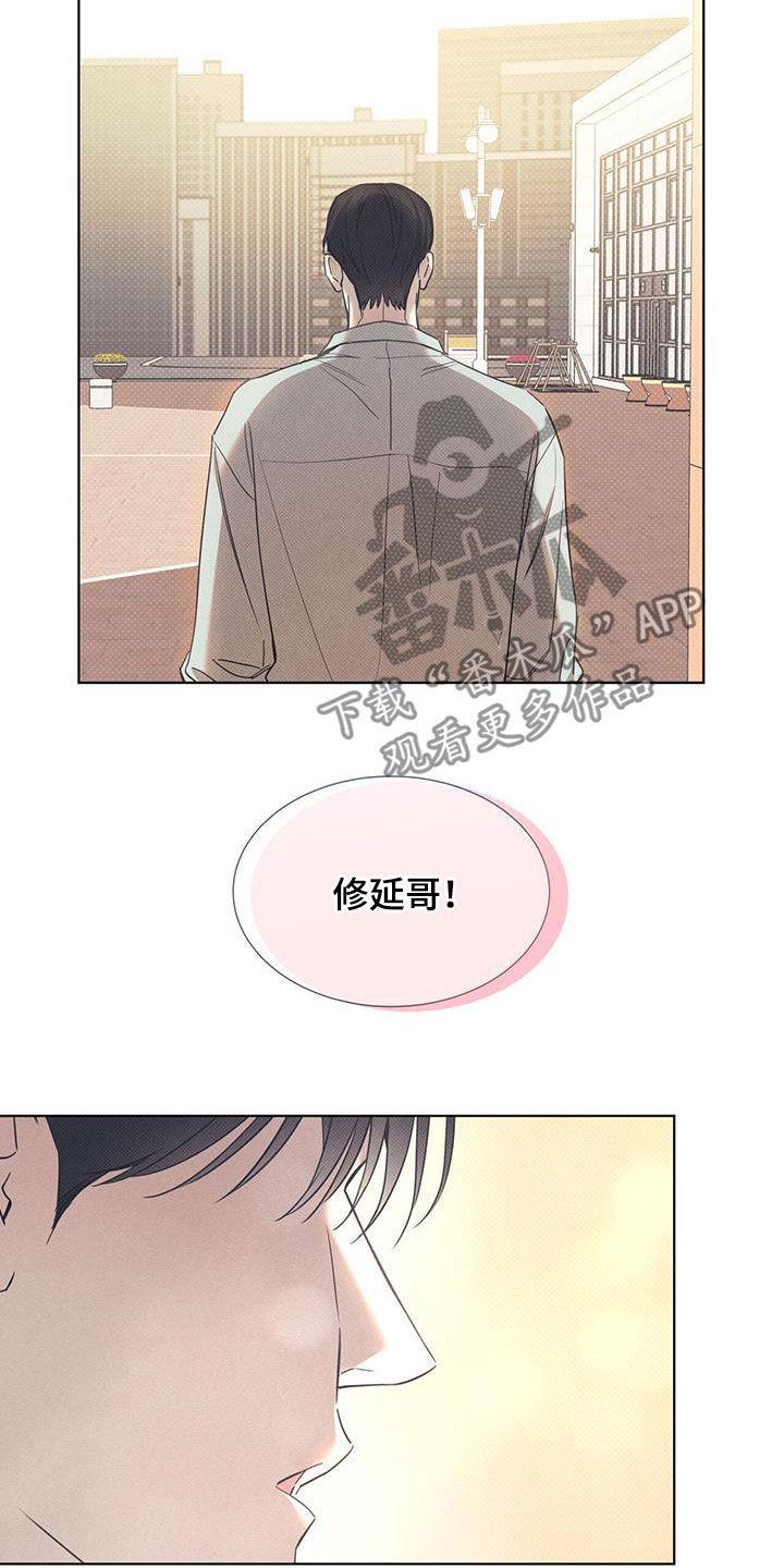 第87话 【第二季】不能太着急 第 16 页