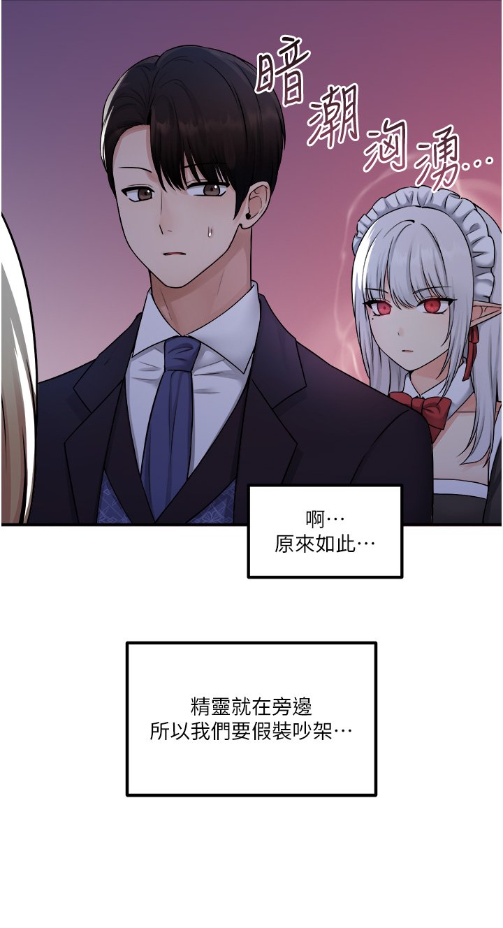 第35话 - 请粗鲁地把我拖走 第 19 页