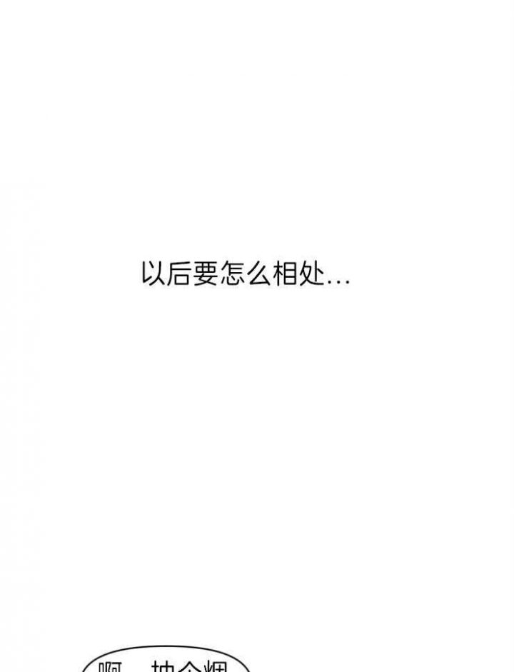 第2话 那就是喜欢咯 第 8 页