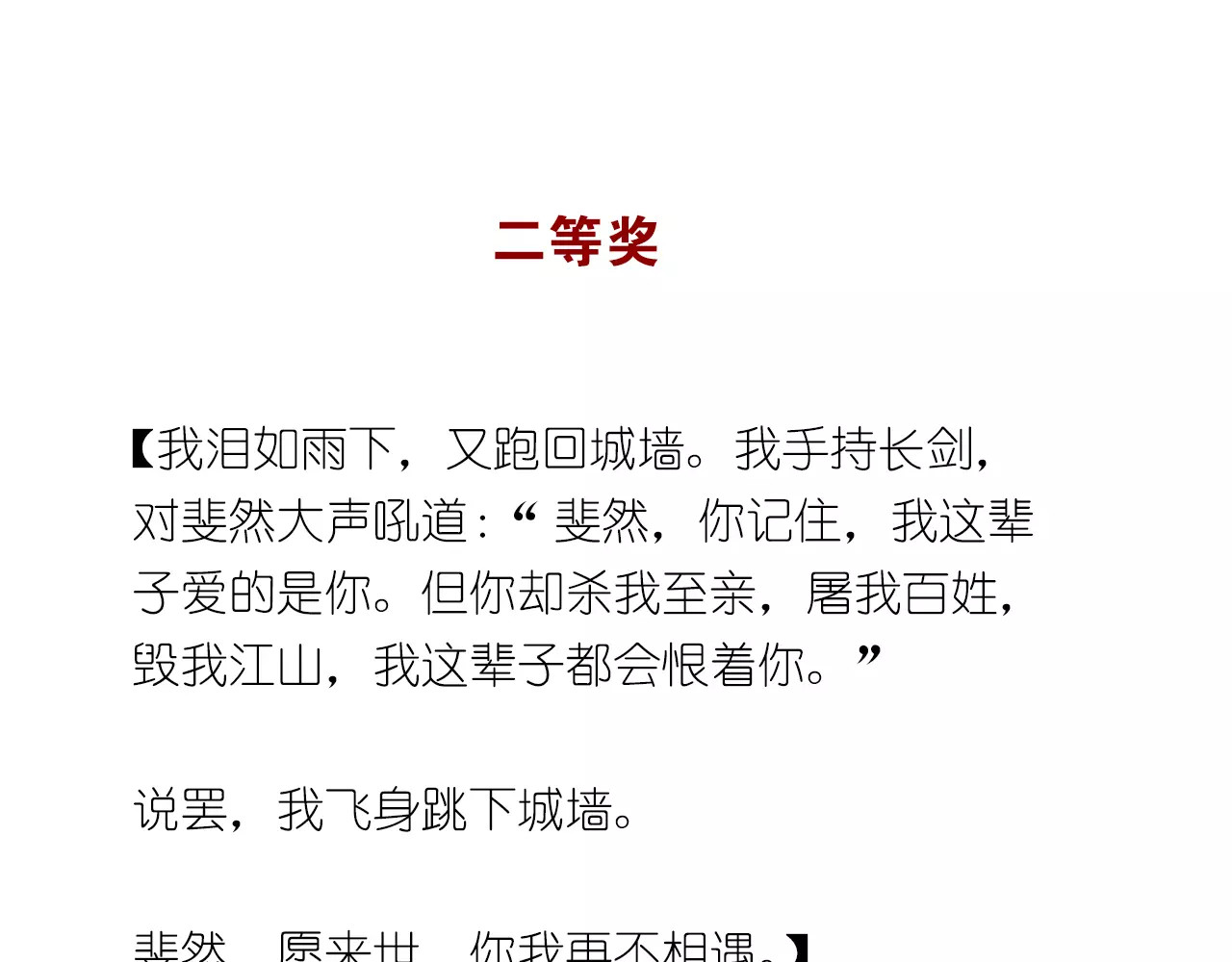 第36话 手足之吻 第 92 页