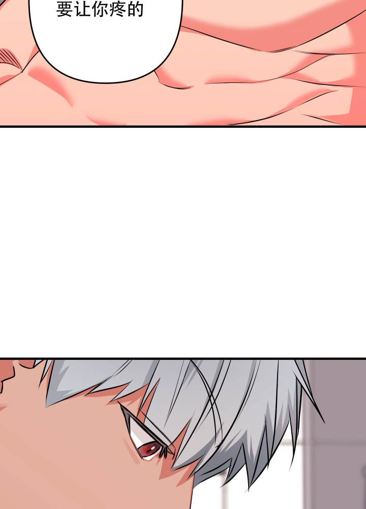 第3话 一石二鸟 第 20 页