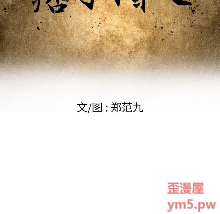 第 59 话 第 23 页