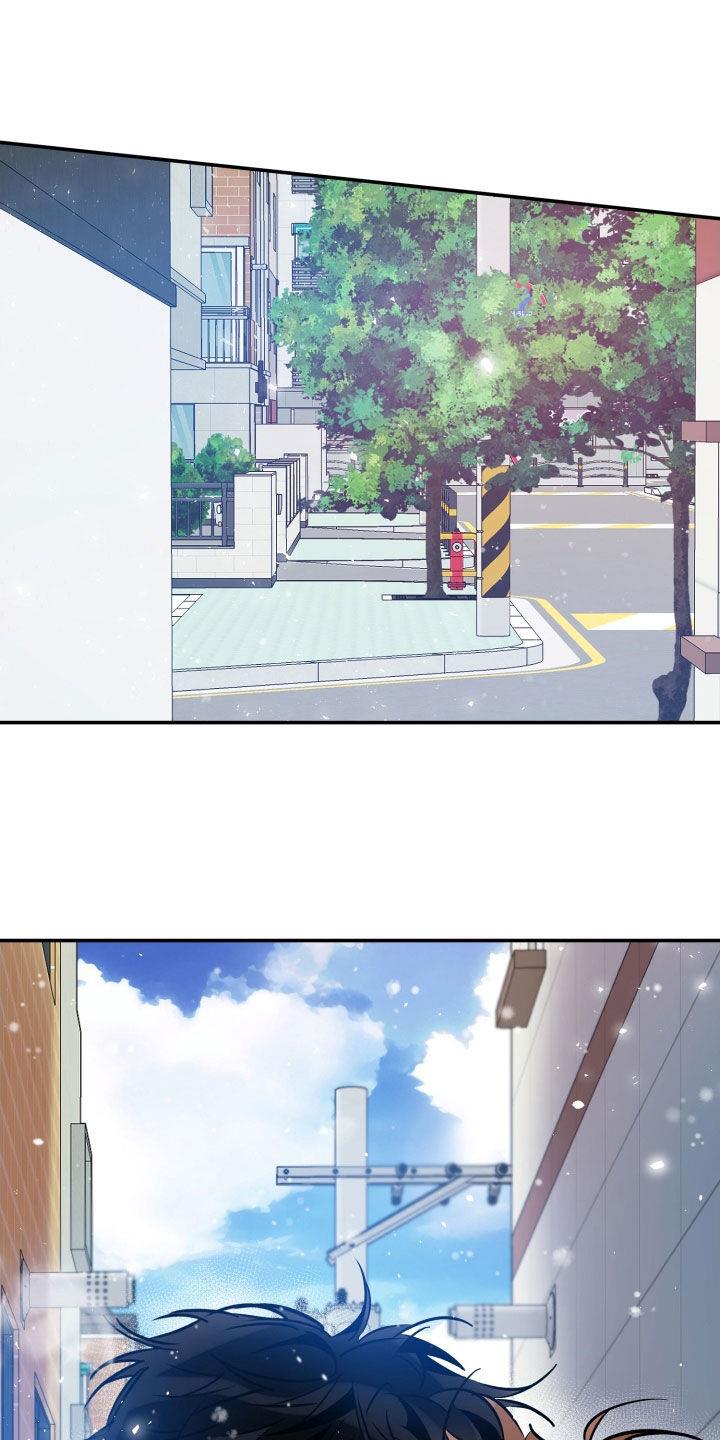 第179话 【特别篇】别捉弄我了 第 13 页