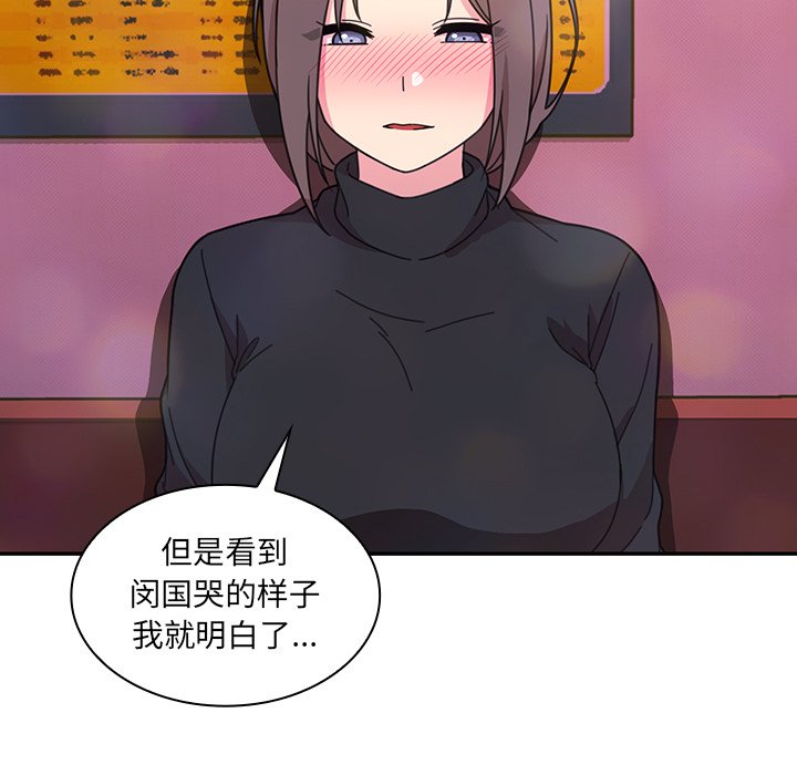第29话 第 70 页