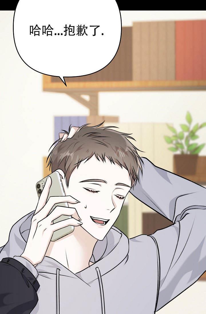 第1话 结婚 第 63 页