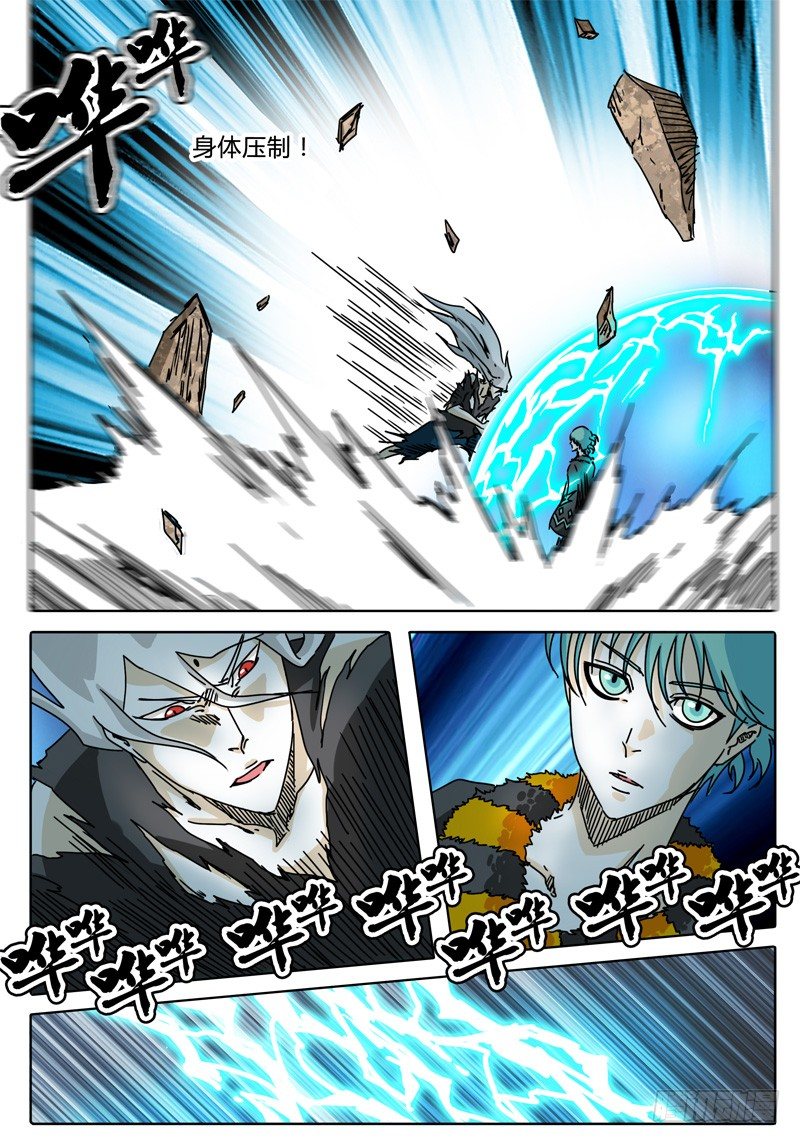 第61话 合作！击碎所谓的防御！ 第 6 页