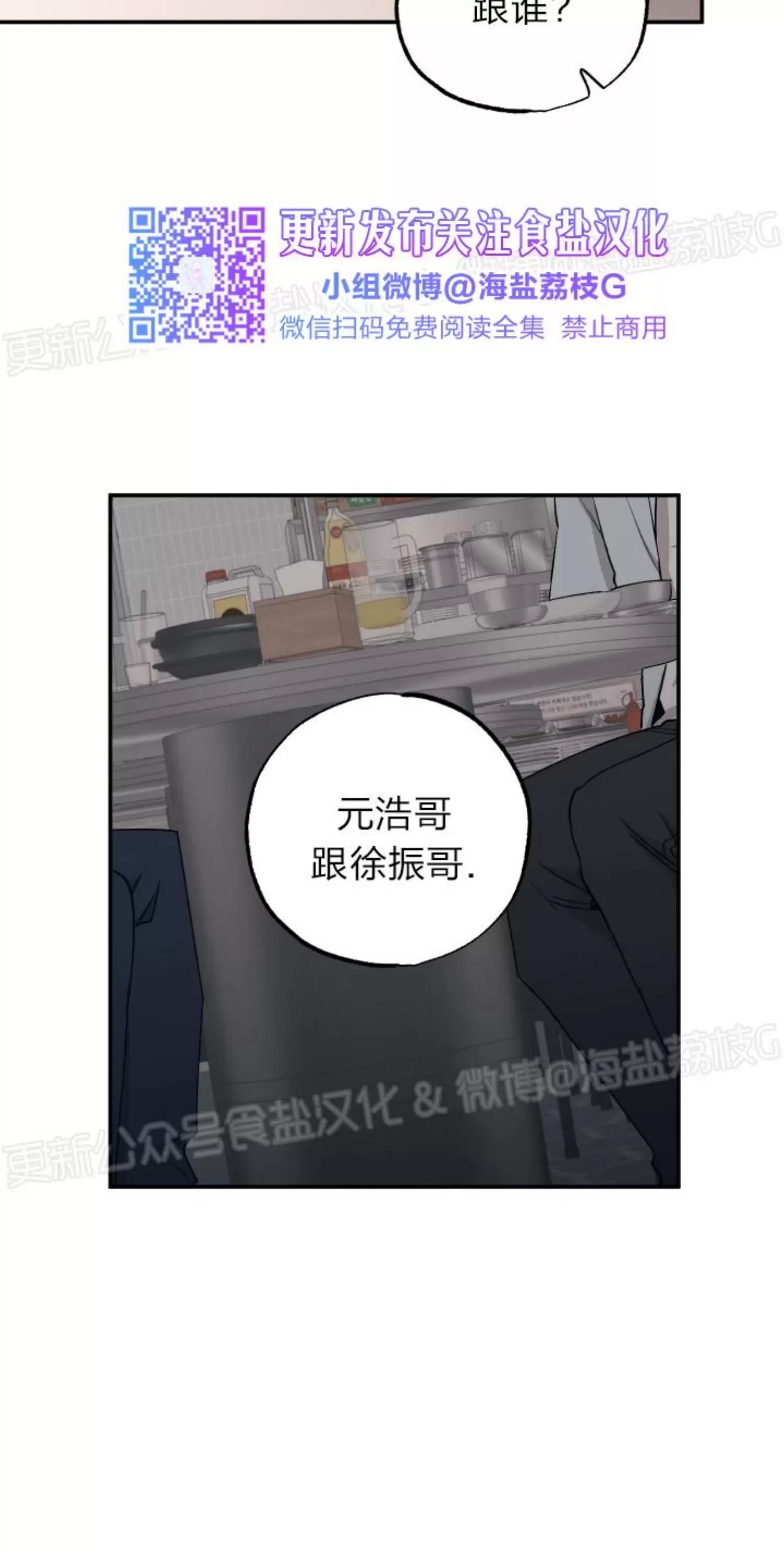 第46话 第 23 页