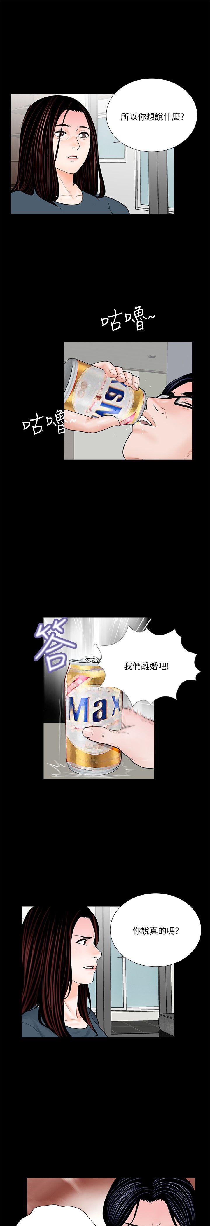 第53话-真书的梦魇[05] 第 18 页