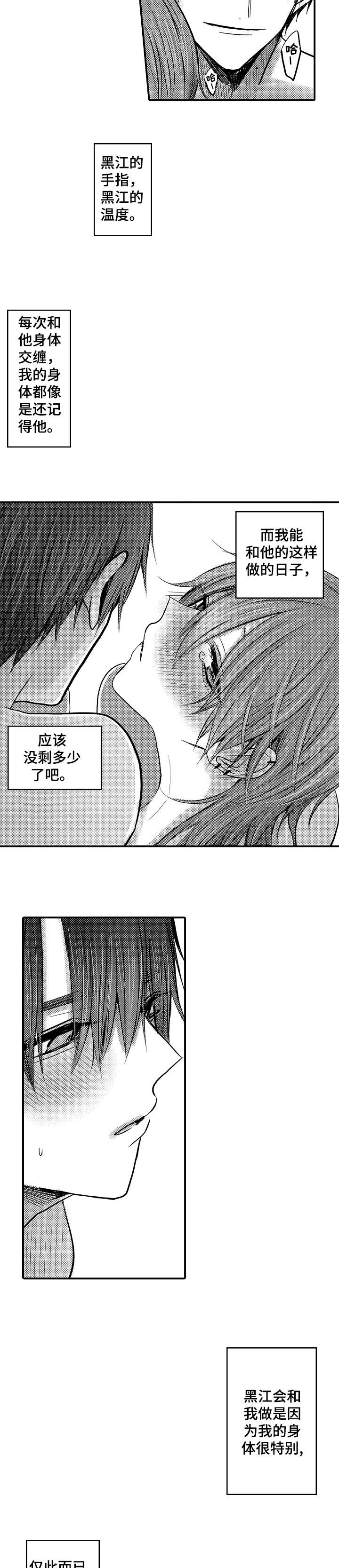 第19话 第19话 第 7 页
