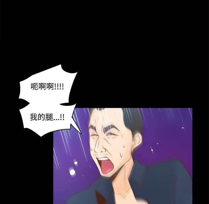 第40话 第 29 页