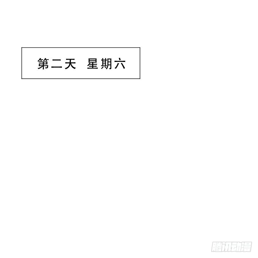 她是好孩子 第 29 页