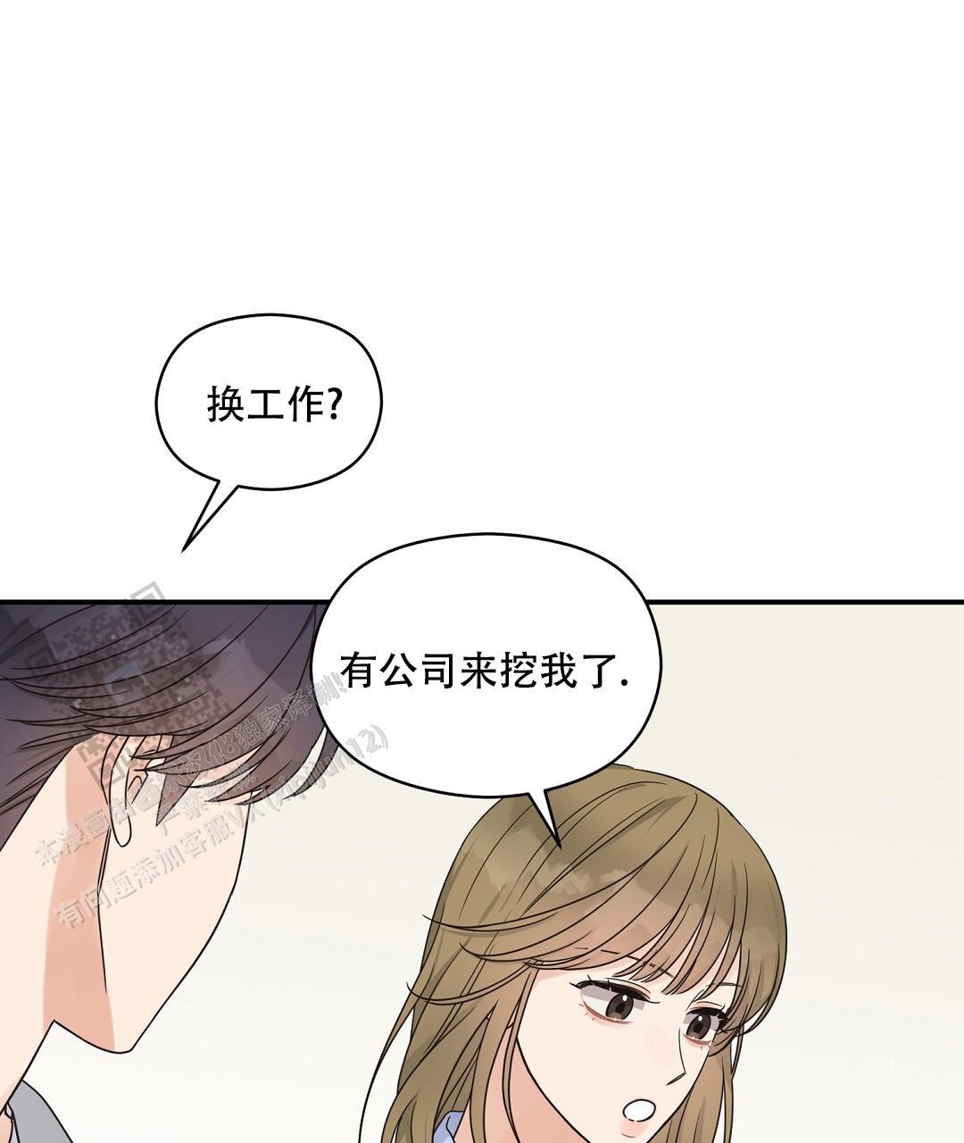 第87话 外传（5） 第 57 页