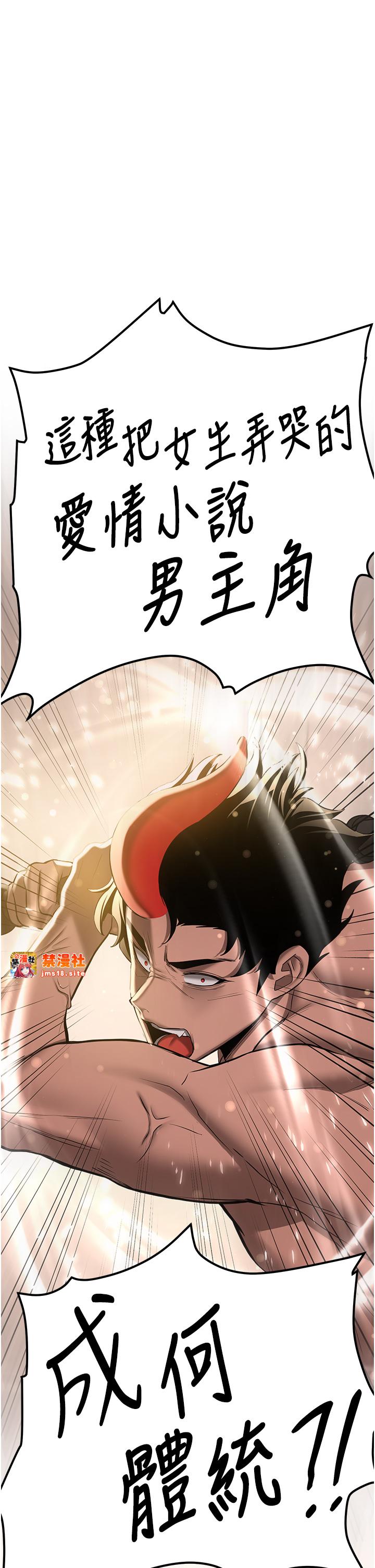 第65话 - 我…愿意为您侍寝… 第 25 页