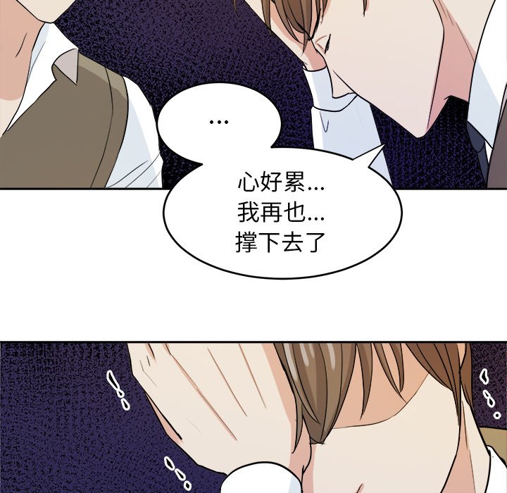 第14话 第 59 页