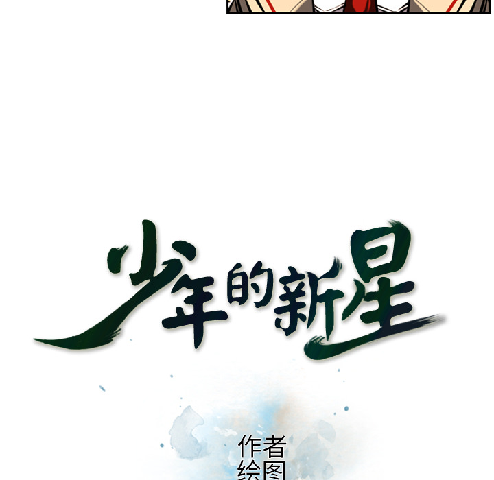第10话 第 6 页