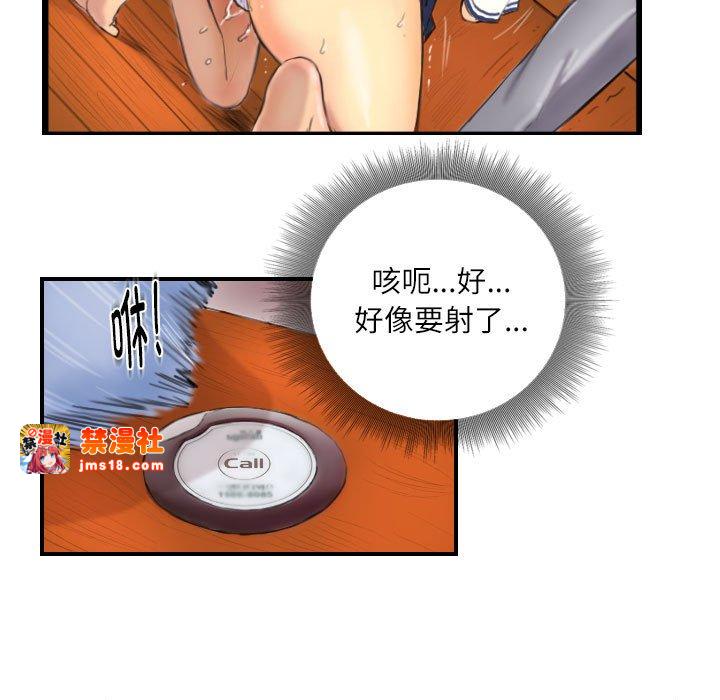 第7话 第 13 页