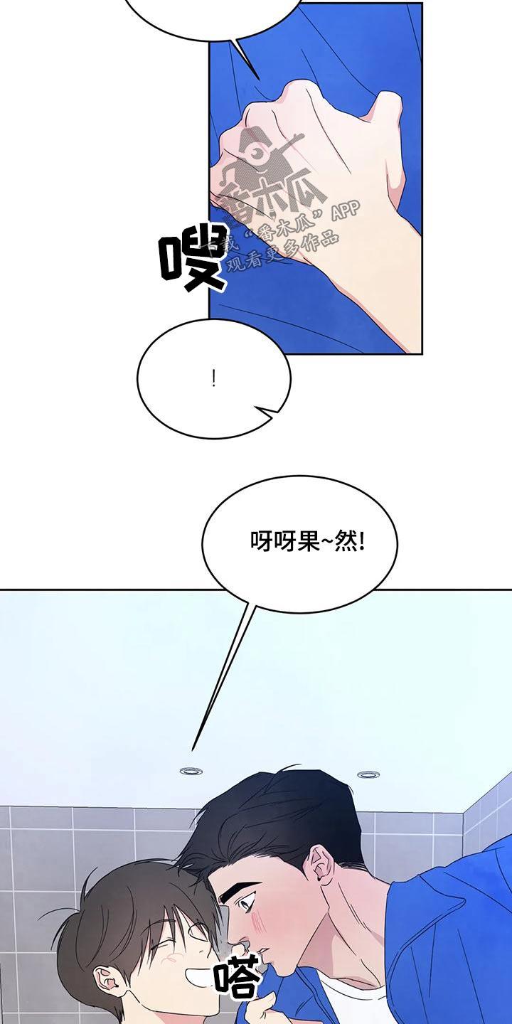 第117话 【第二季】唱歌 第 11 页